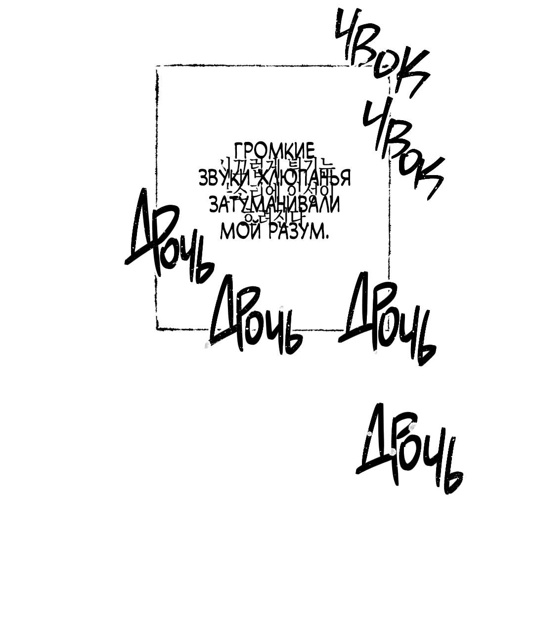 Манга Сердце лотоса - Глава 45 Страница 54