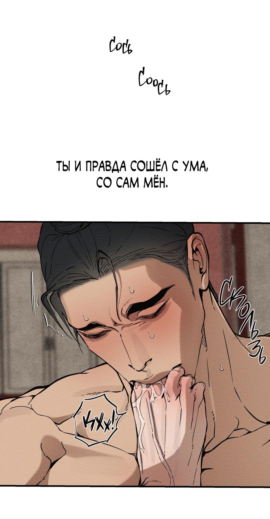 Манга Сердце лотоса - Глава 45 Страница 65