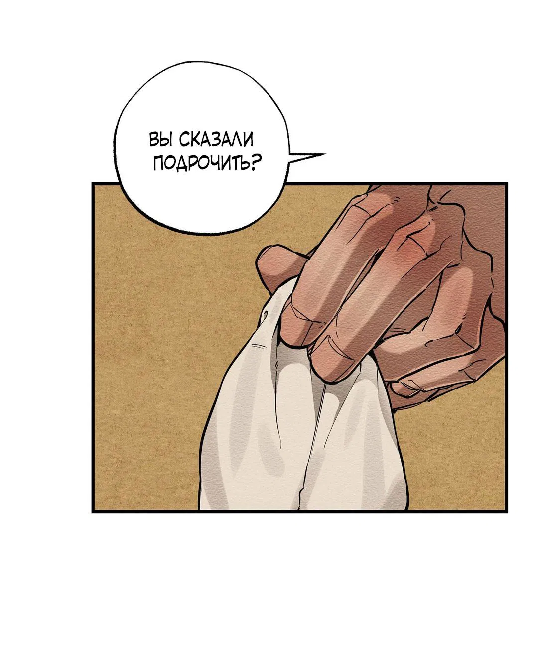 Манга Сердце лотоса - Глава 45 Страница 26