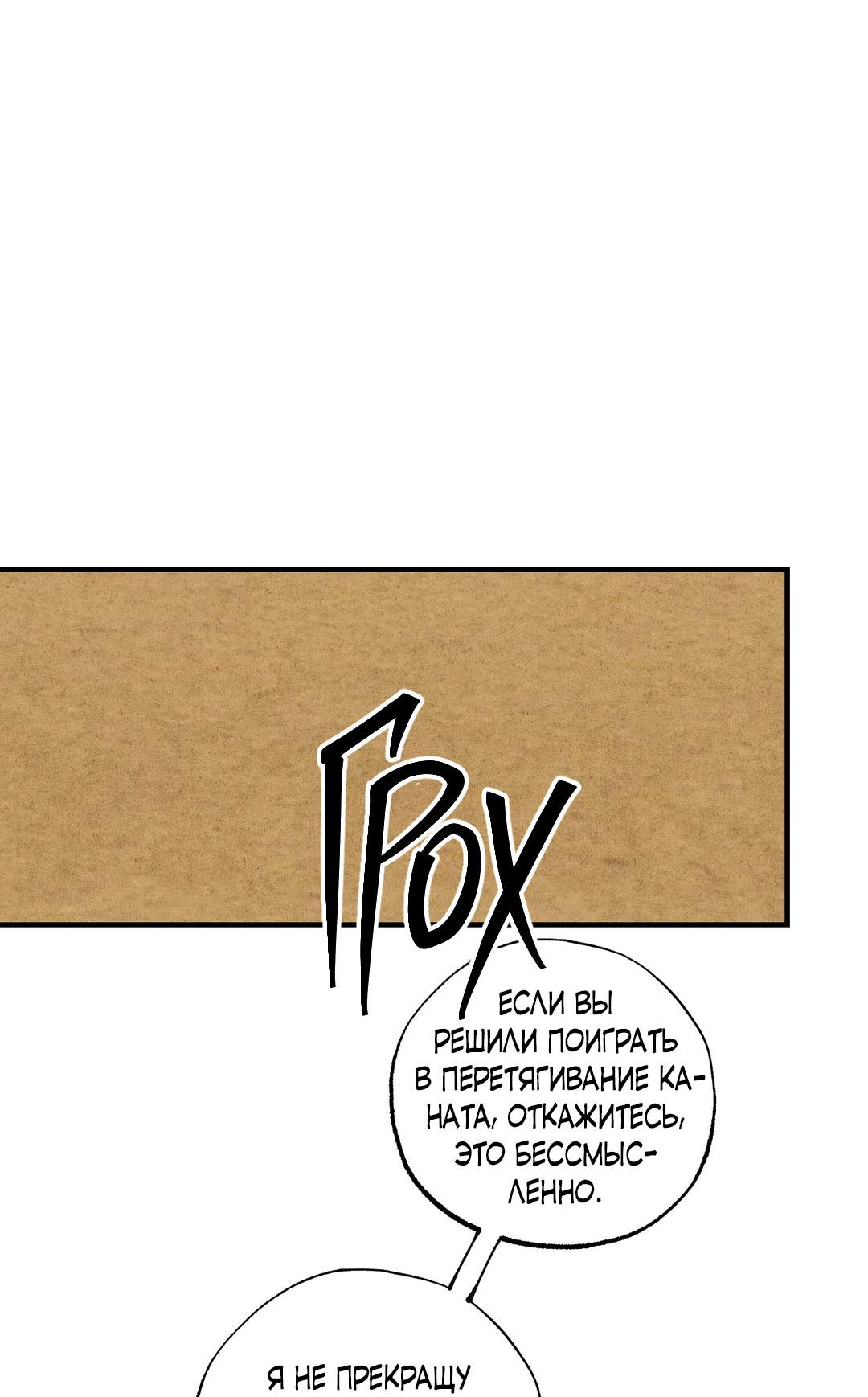 Манга Сердце лотоса - Глава 45 Страница 11