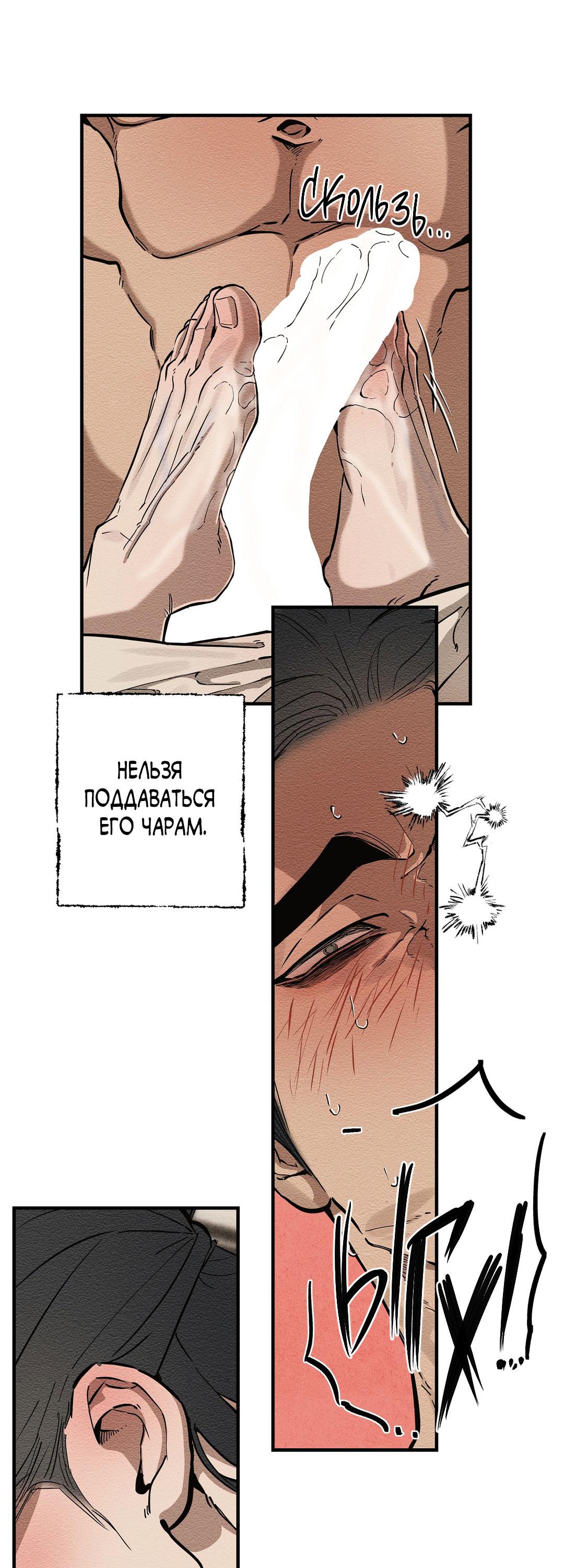 Манга Сердце лотоса - Глава 45 Страница 44