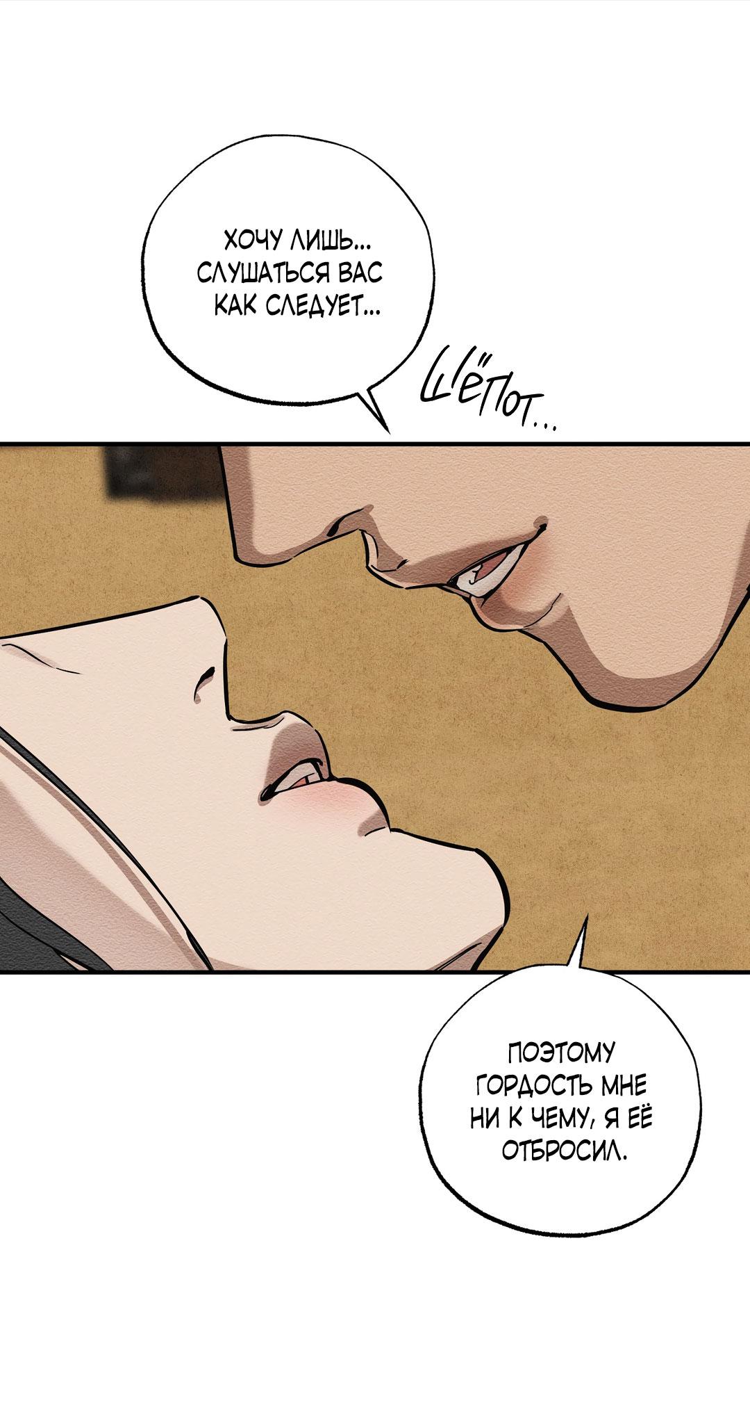 Манга Сердце лотоса - Глава 45 Страница 15