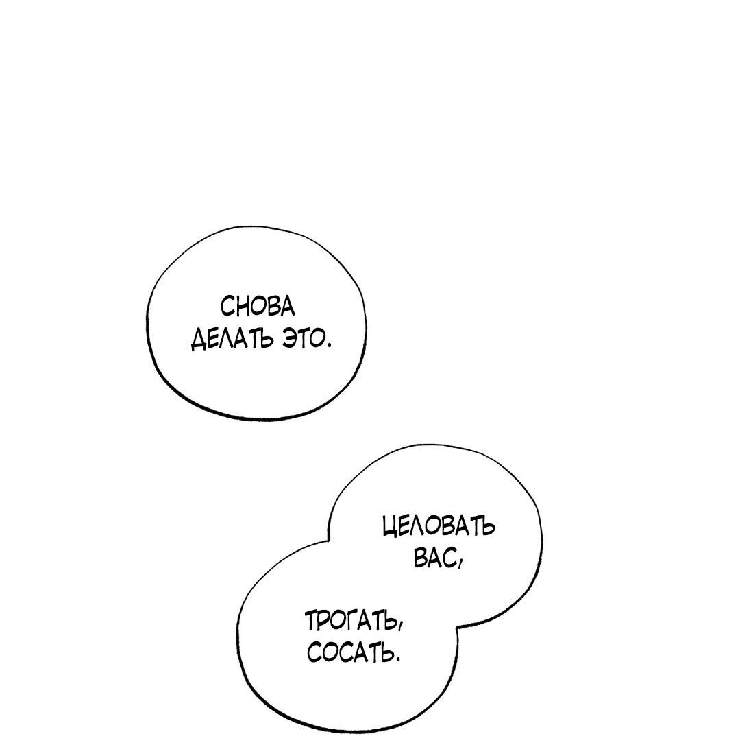 Манга Сердце лотоса - Глава 45 Страница 69