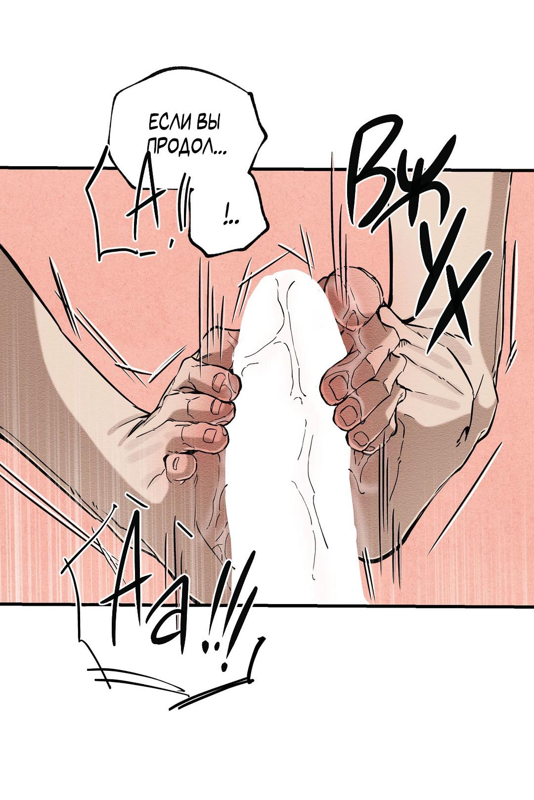 Манга Сердце лотоса - Глава 45 Страница 57