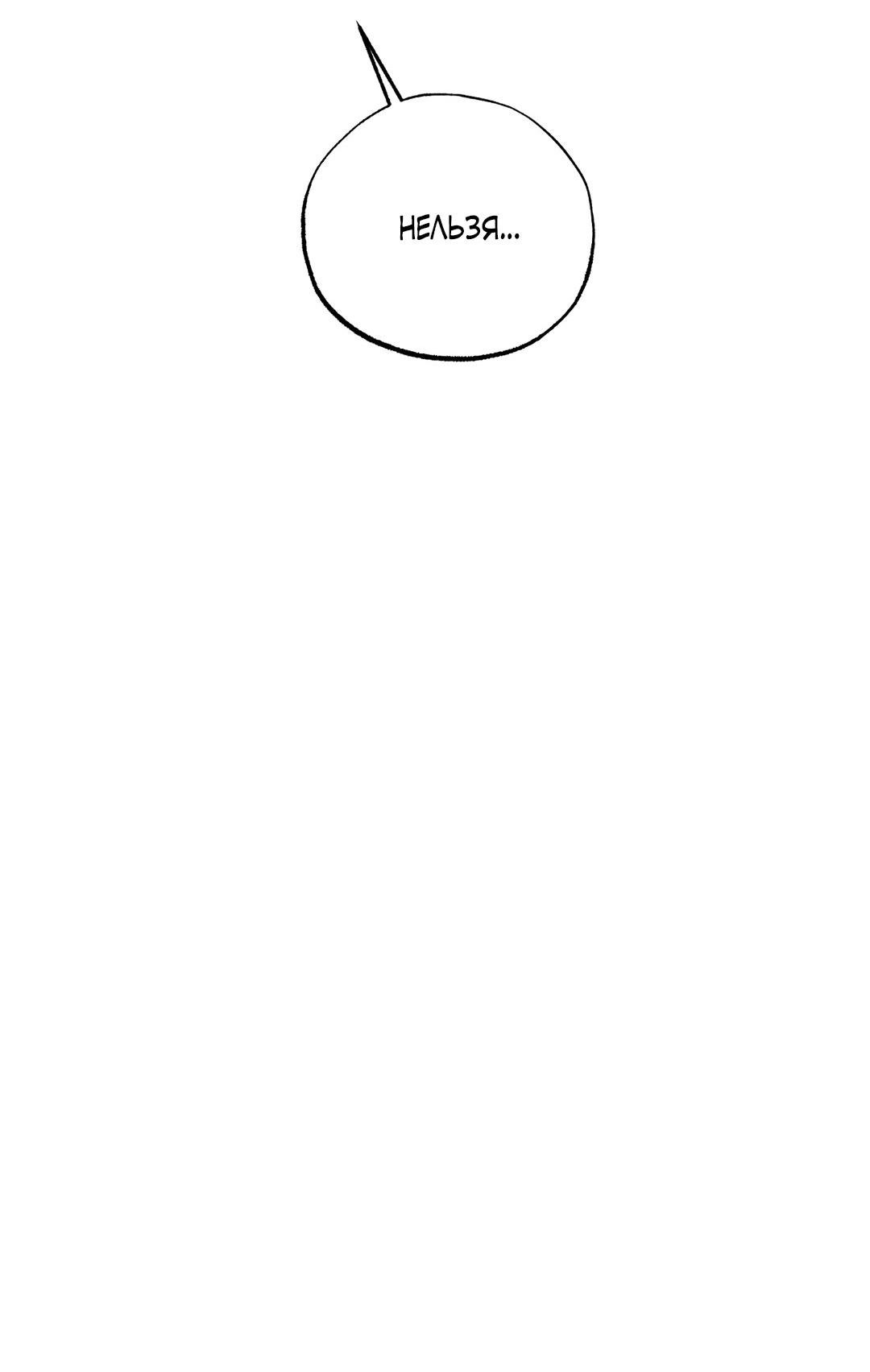 Манга Сердце лотоса - Глава 45 Страница 10