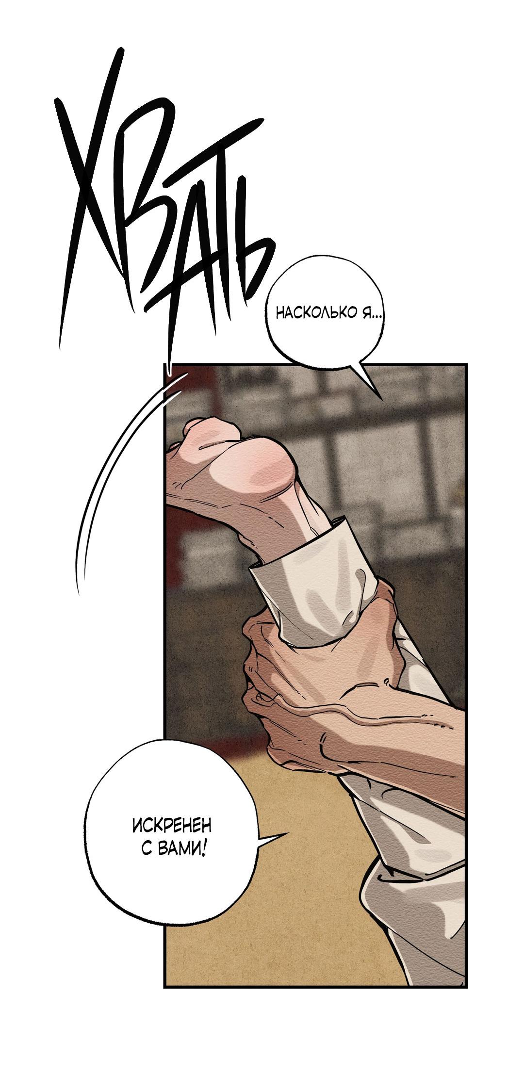 Манга Сердце лотоса - Глава 45 Страница 22