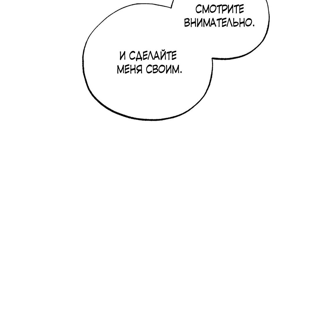 Манга Сердце лотоса - Глава 45 Страница 42