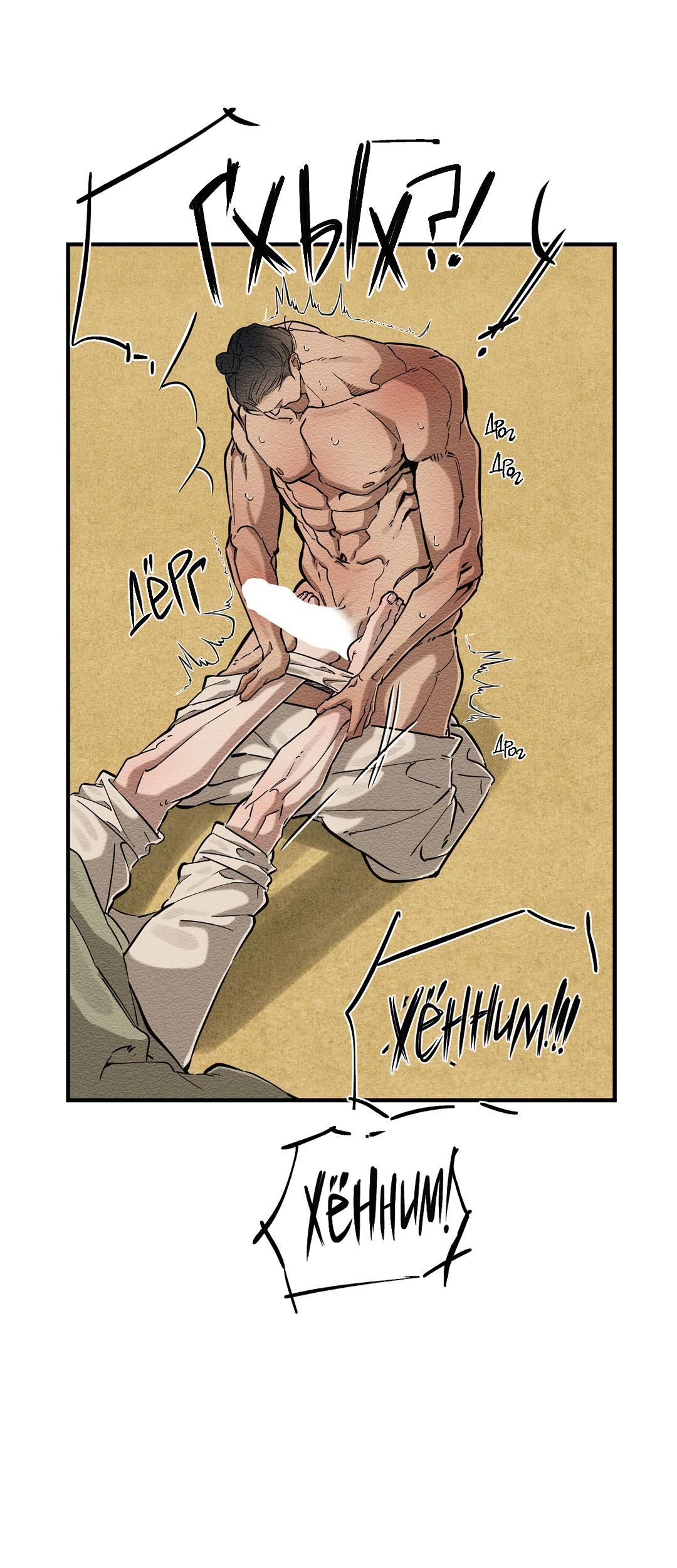 Манга Сердце лотоса - Глава 45 Страница 47