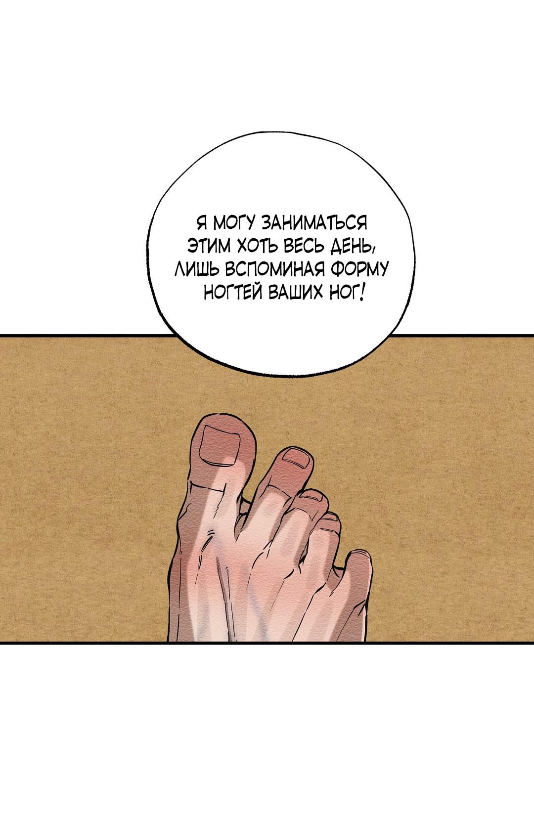 Манга Сердце лотоса - Глава 45 Страница 27