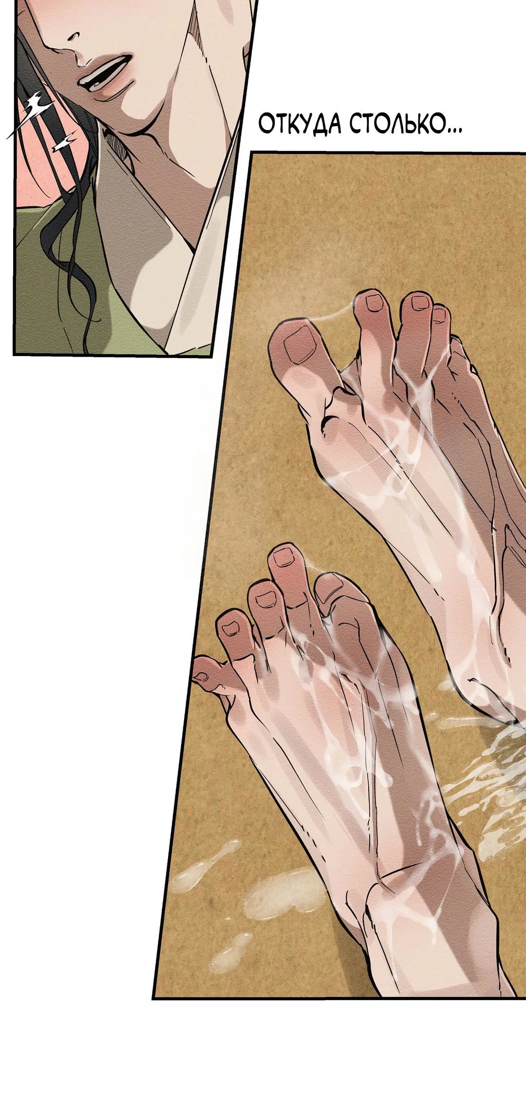 Манга Сердце лотоса - Глава 45 Страница 60