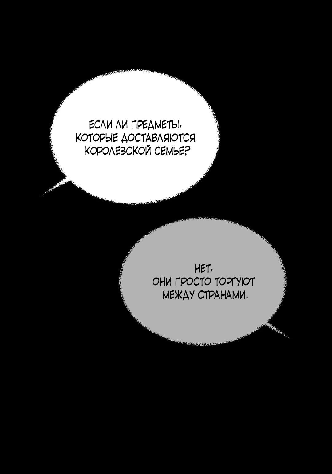 Манга Сердце лотоса - Глава 46 Страница 63