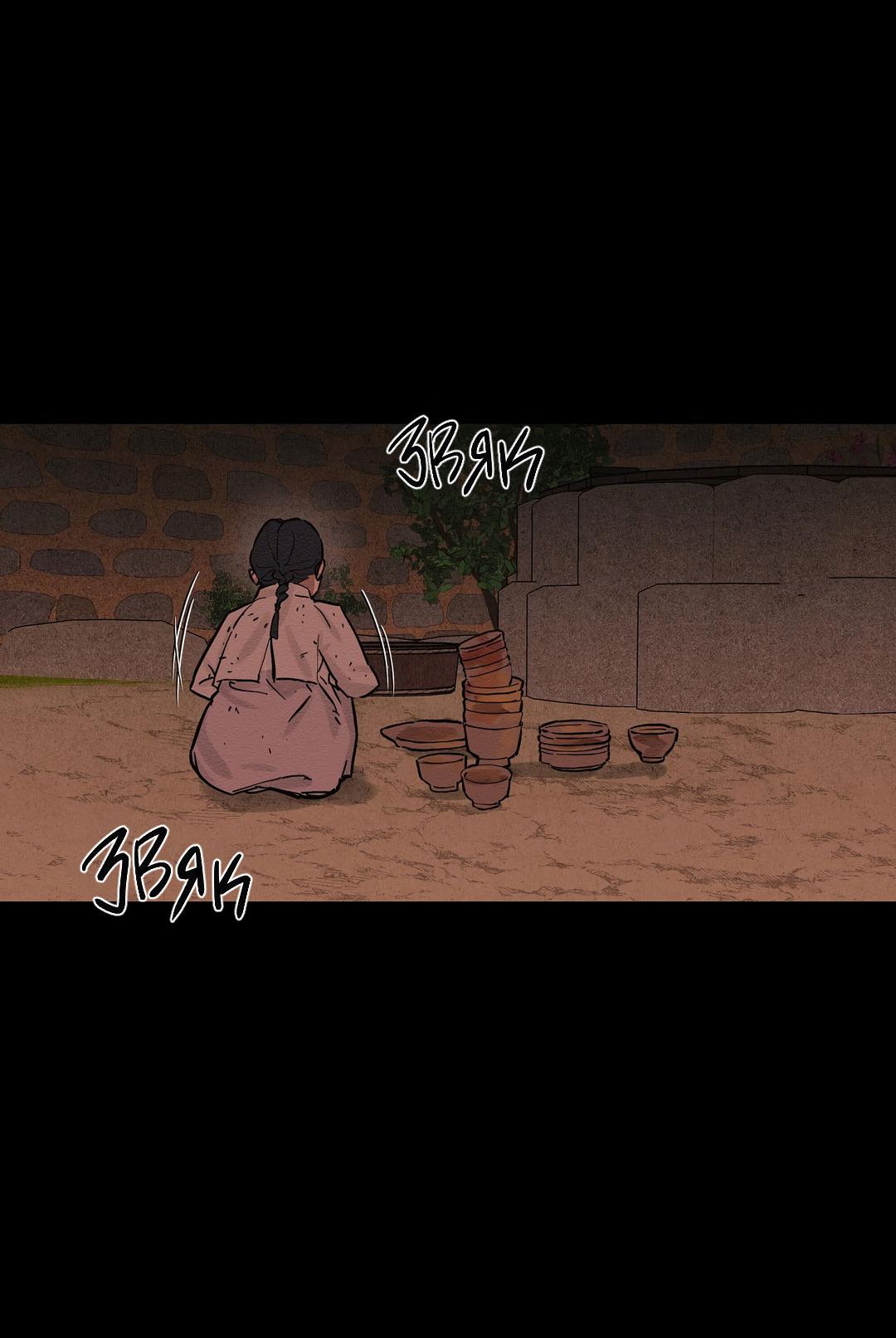 Манга Сердце лотоса - Глава 46 Страница 99