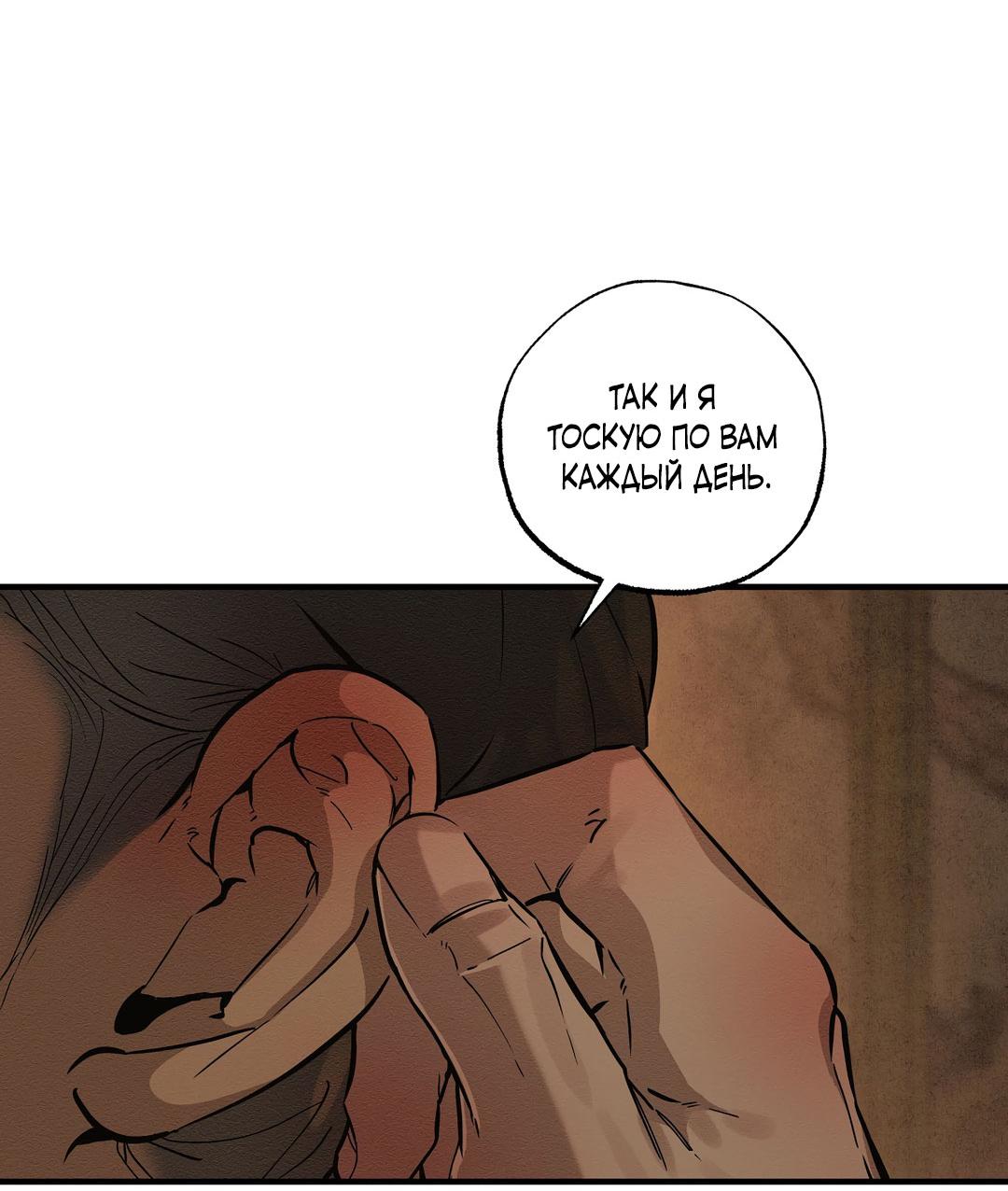 Манга Сердце лотоса - Глава 46 Страница 47