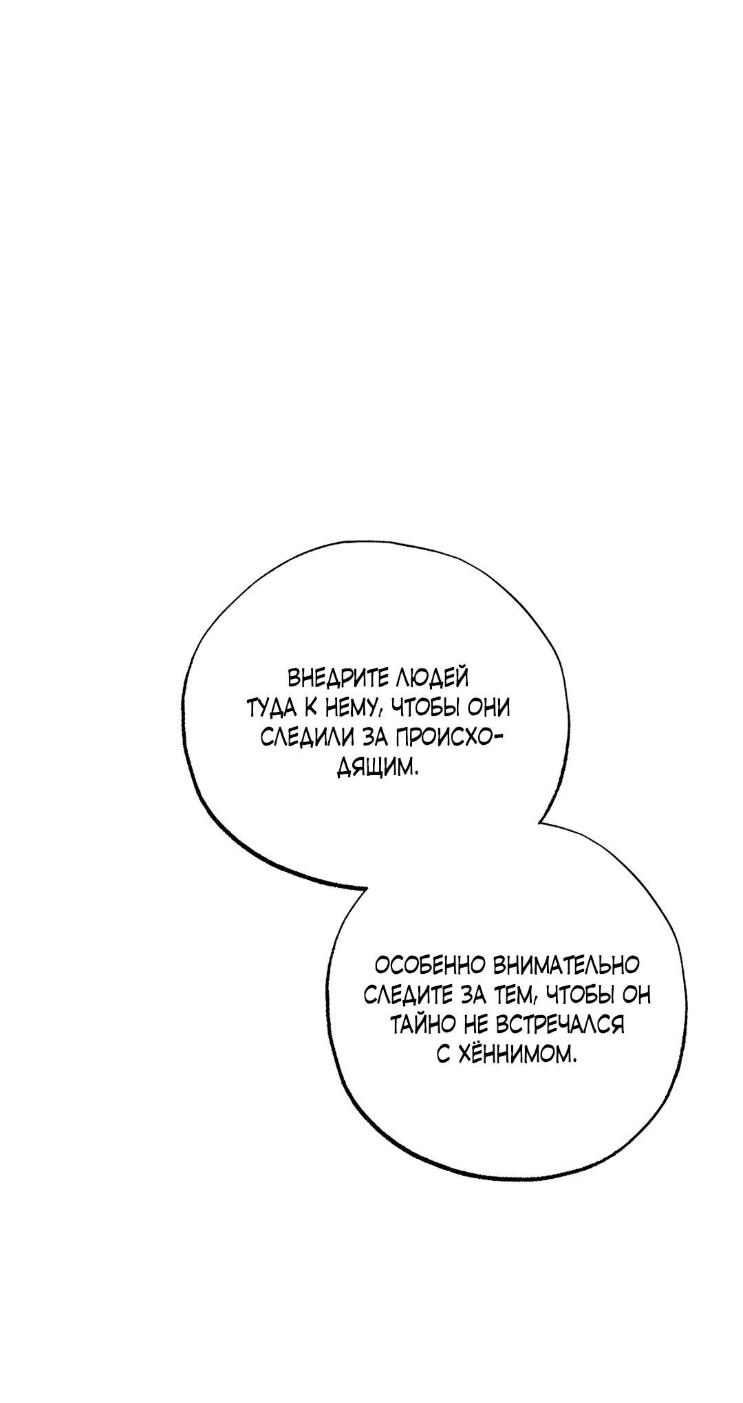 Манга Сердце лотоса - Глава 46 Страница 72