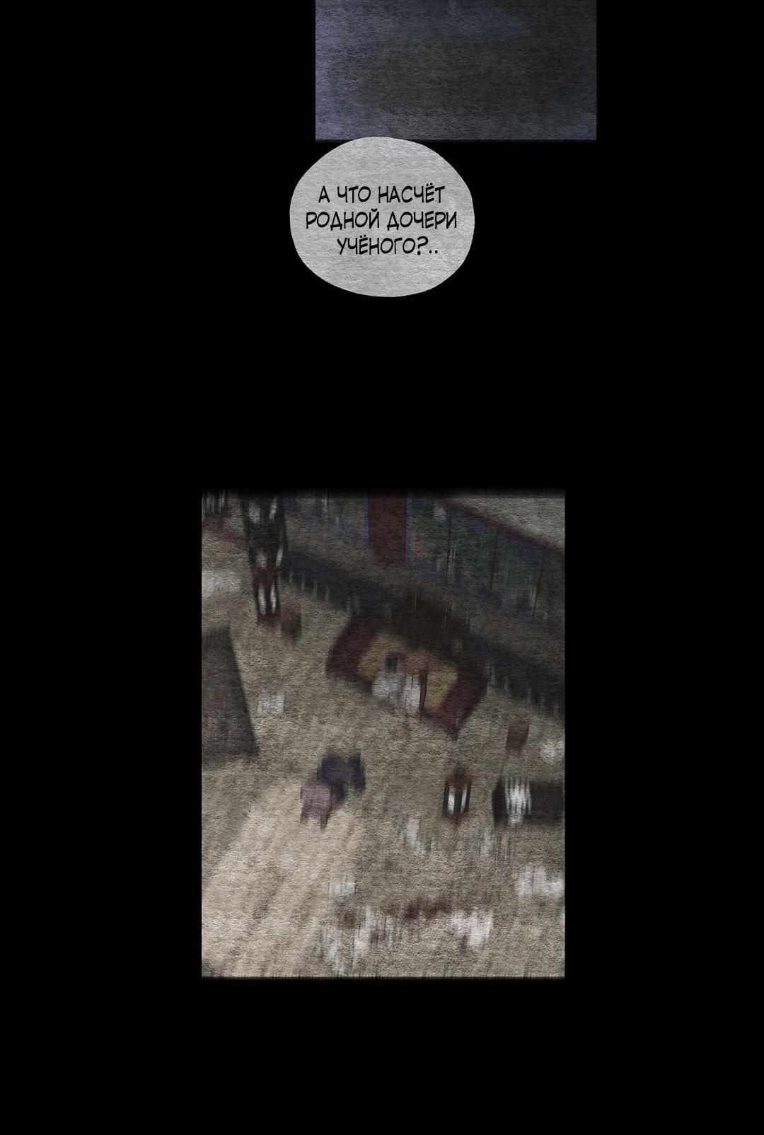 Манга Сердце лотоса - Глава 46 Страница 84