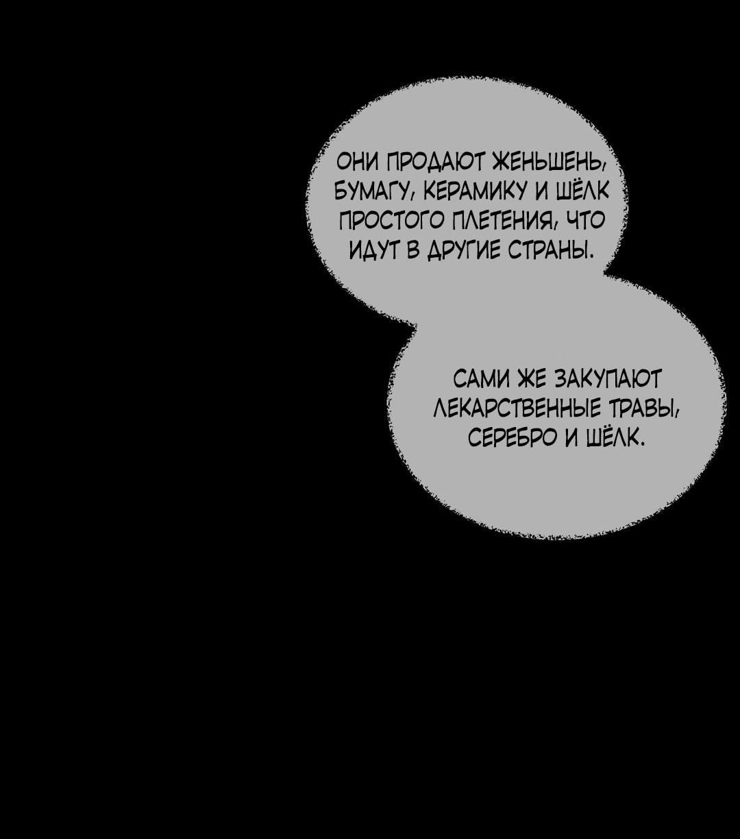 Манга Сердце лотоса - Глава 46 Страница 62