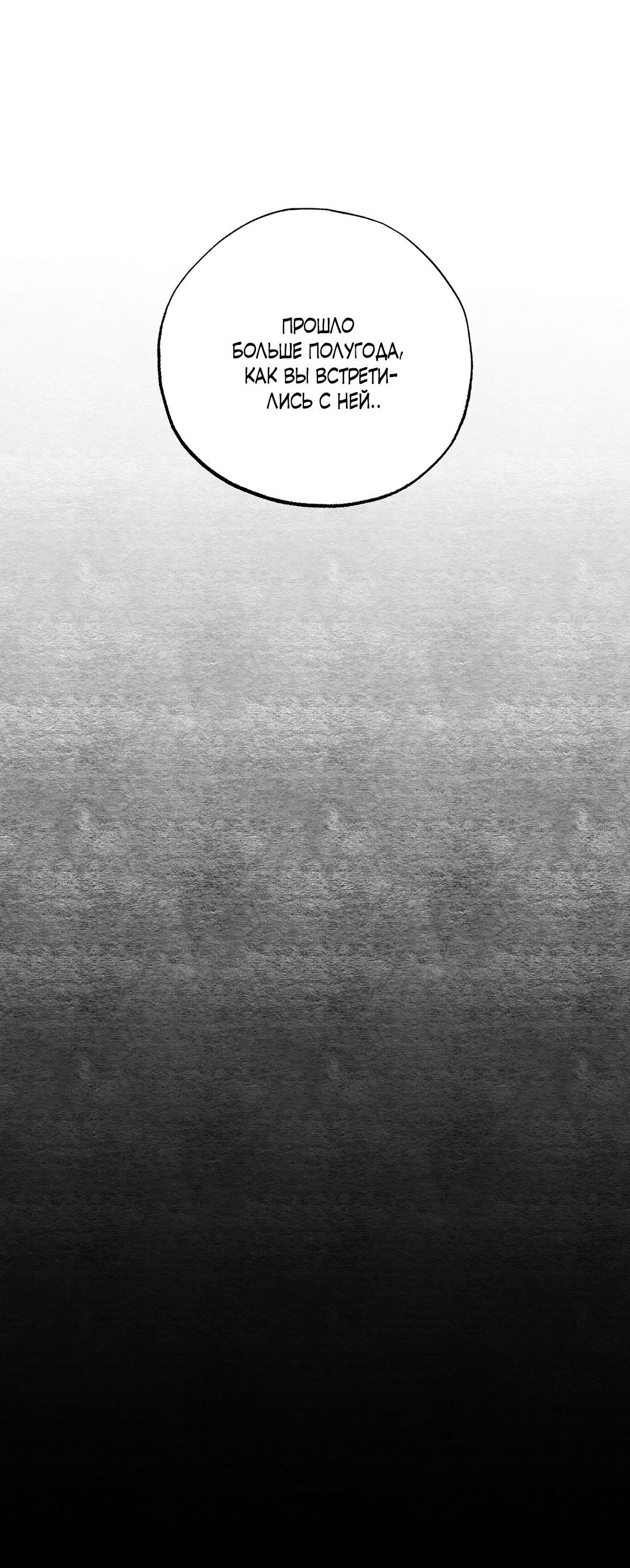 Манга Сердце лотоса - Глава 46 Страница 76