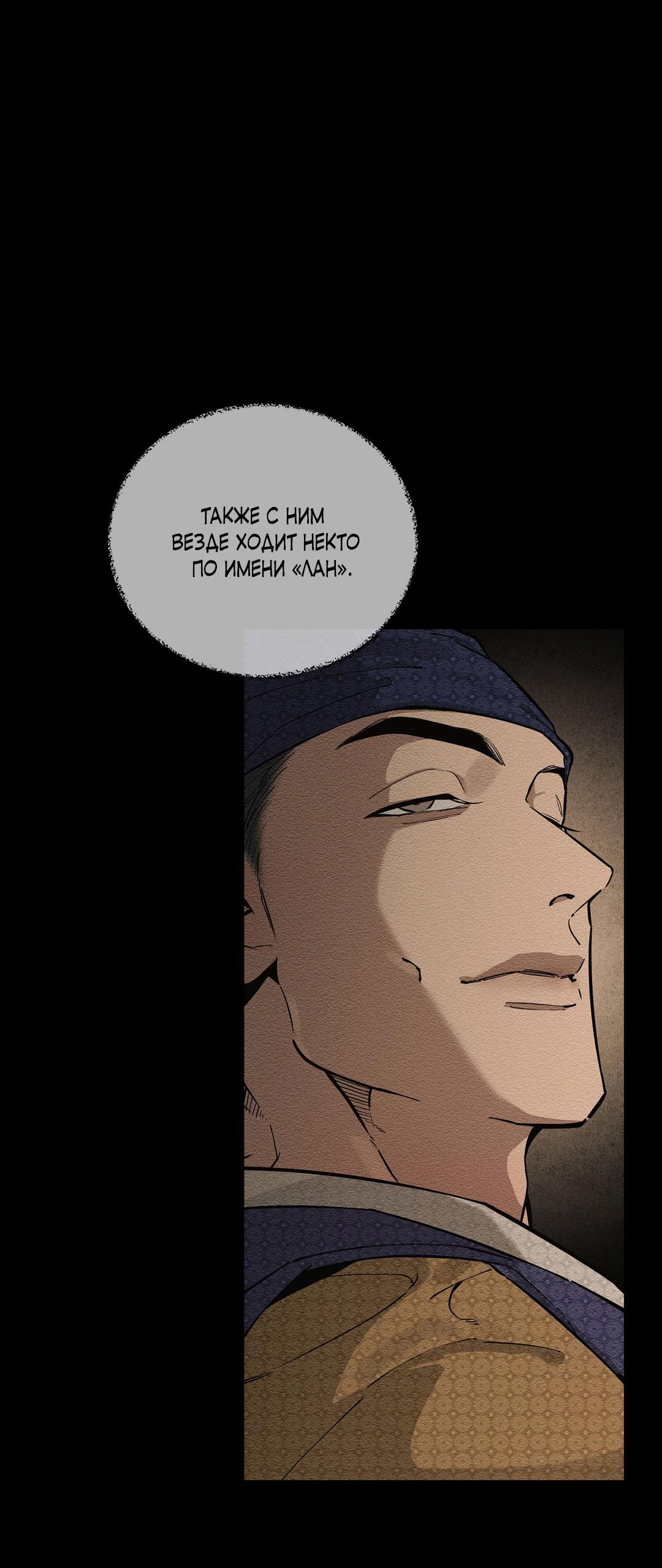 Манга Сердце лотоса - Глава 46 Страница 68