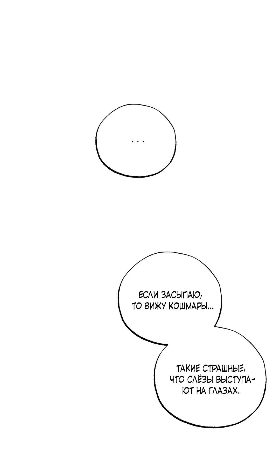 Манга Сердце лотоса - Глава 46 Страница 39