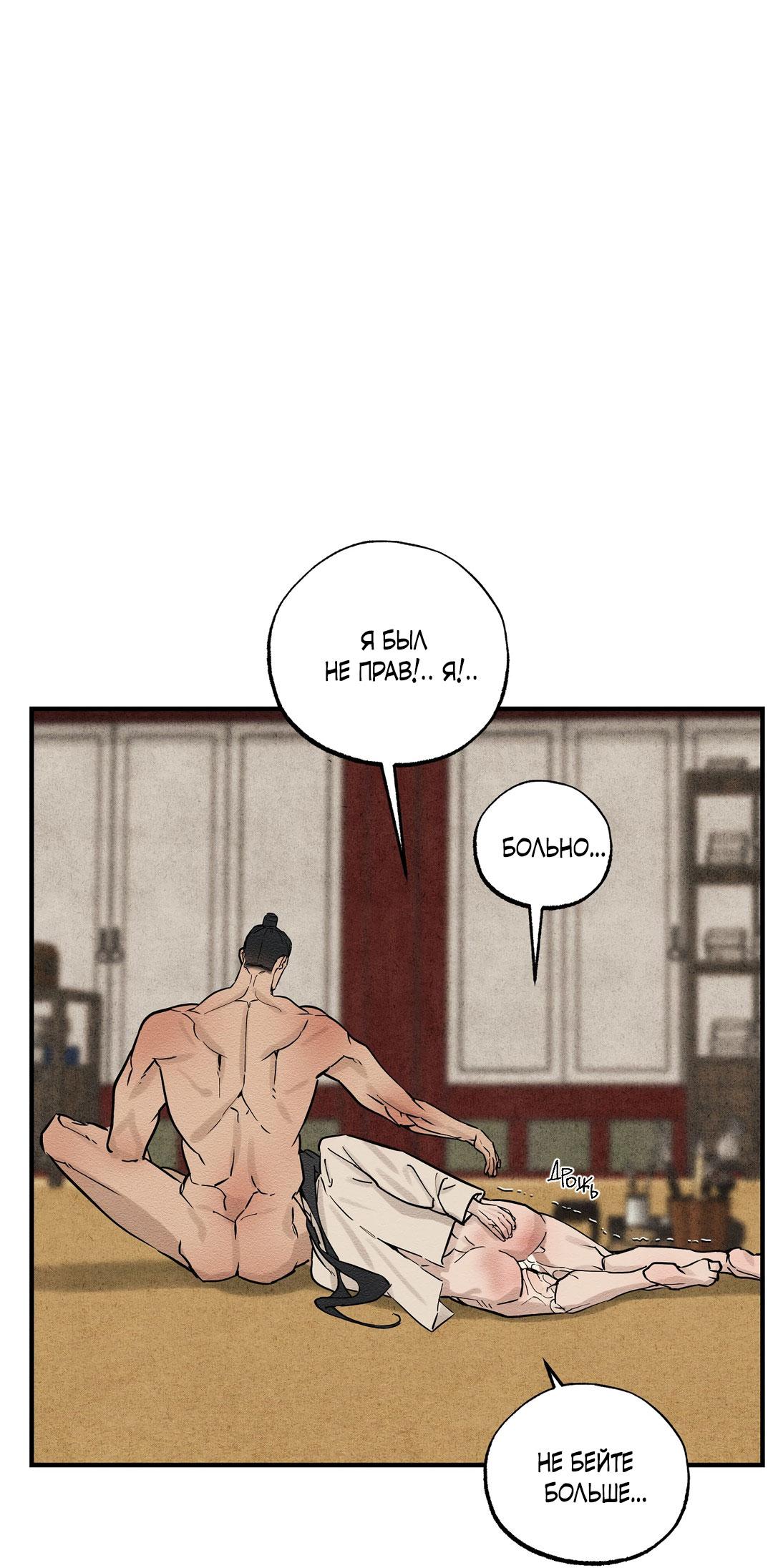 Манга Сердце лотоса - Глава 46 Страница 15