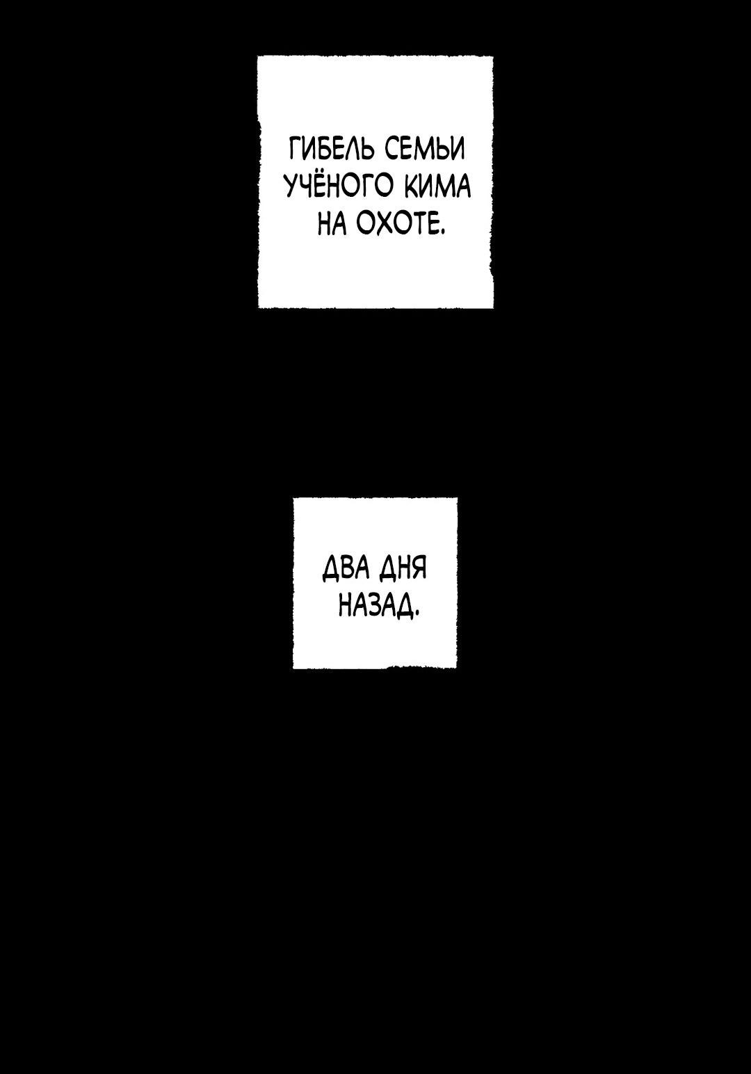 Манга Сердце лотоса - Глава 46 Страница 78