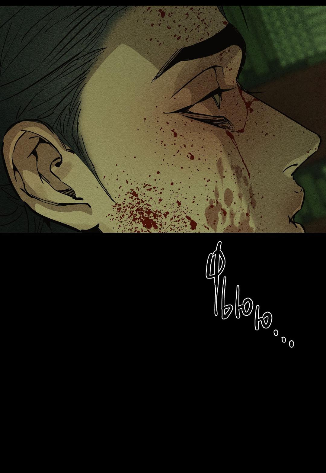 Манга Сердце лотоса - Глава 46 Страница 82