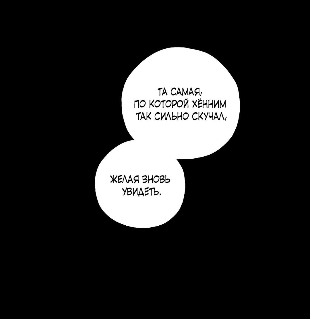 Манга Сердце лотоса - Глава 46 Страница 105