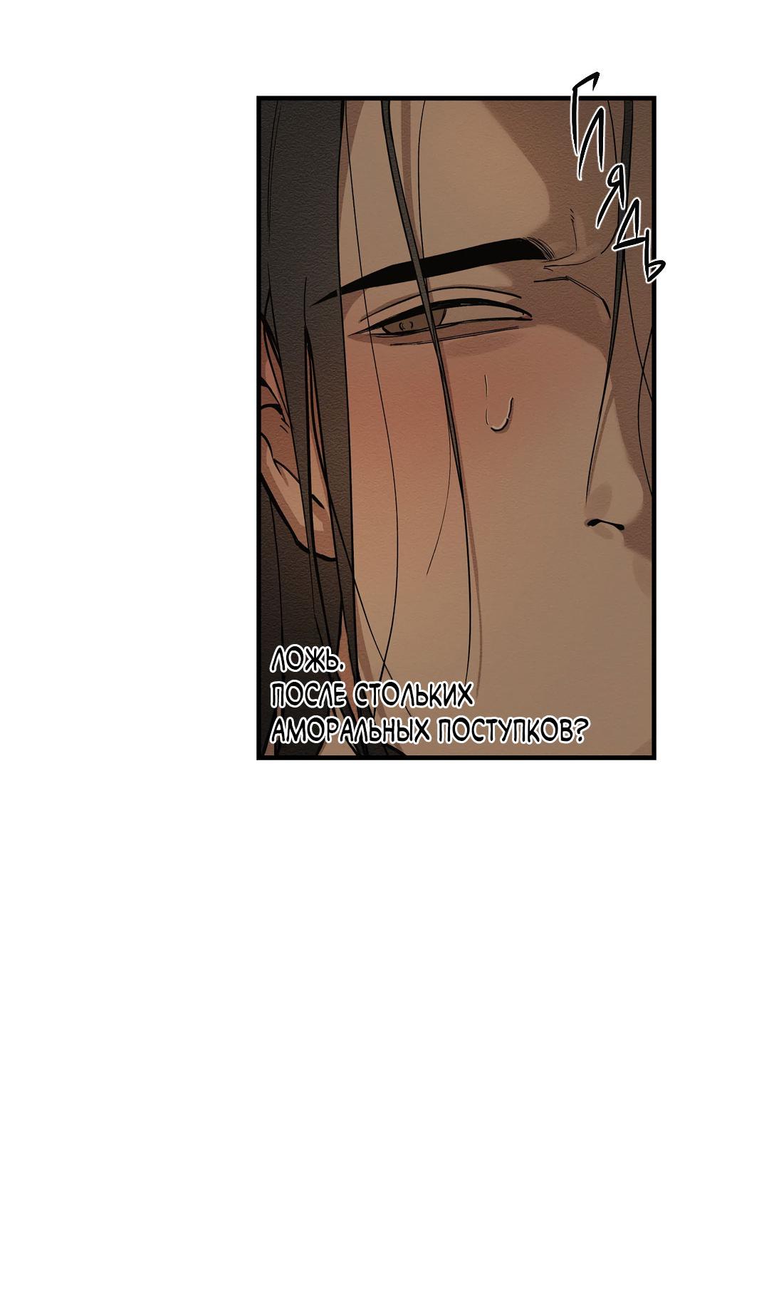 Манга Сердце лотоса - Глава 46 Страница 43