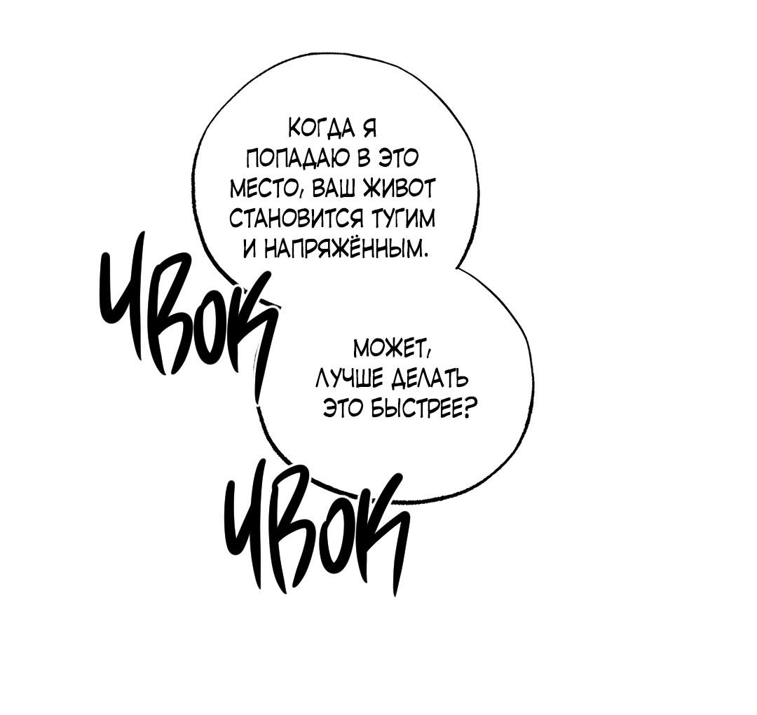 Манга Сердце лотоса - Глава 46 Страница 10