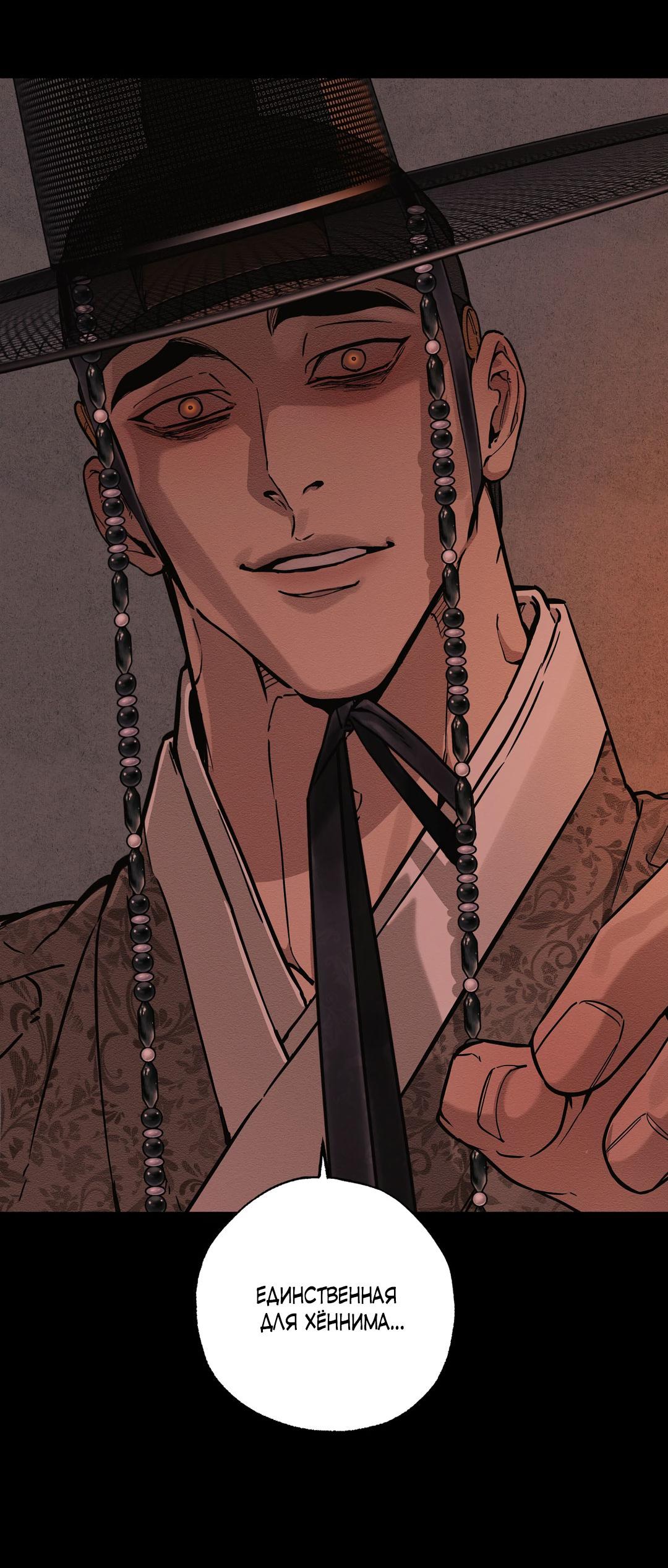 Манга Сердце лотоса - Глава 46 Страница 106