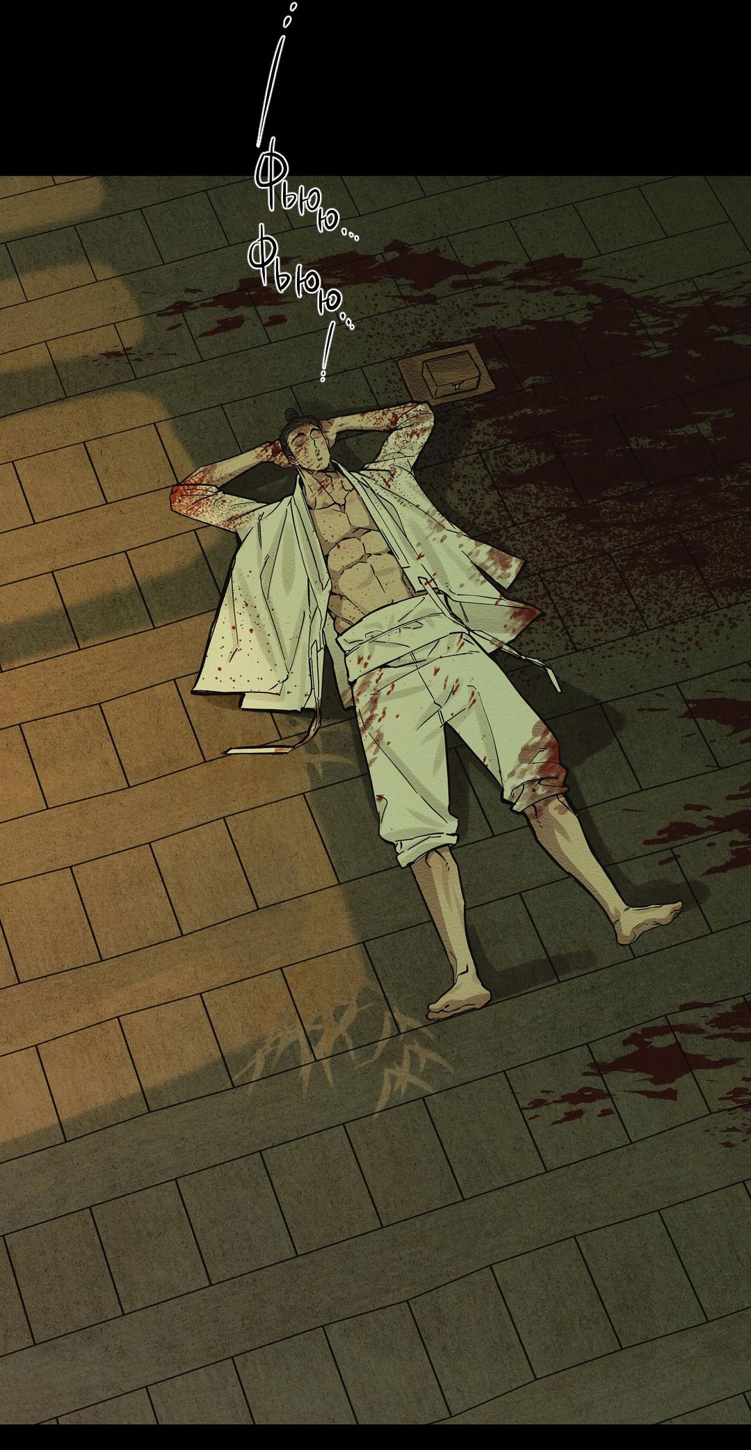 Манга Сердце лотоса - Глава 46 Страница 80