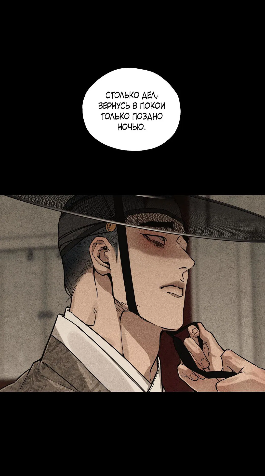 Манга Сердце лотоса - Глава 46 Страница 96