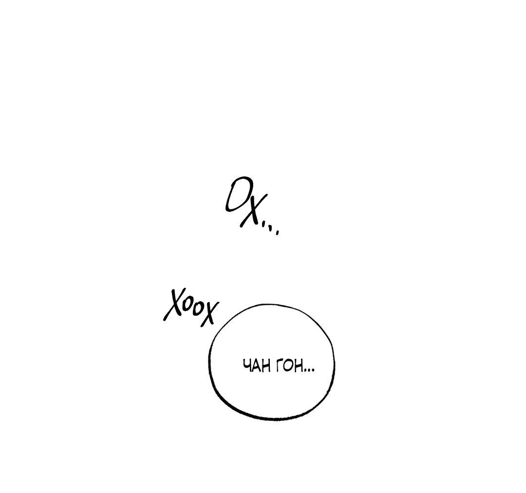 Манга Сердце лотоса - Глава 46 Страница 20