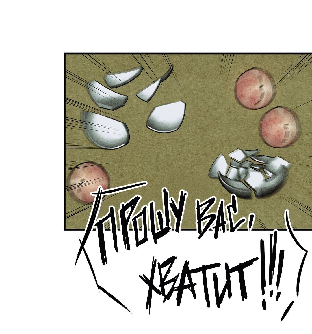 Манга Сердце лотоса - Глава 47 Страница 75