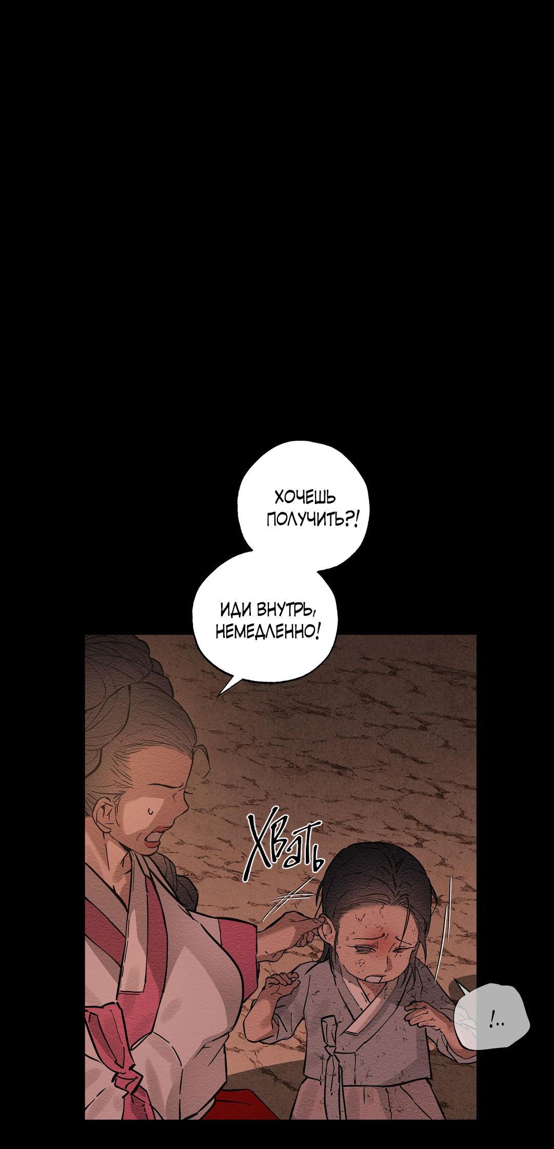 Манга Сердце лотоса - Глава 47 Страница 9