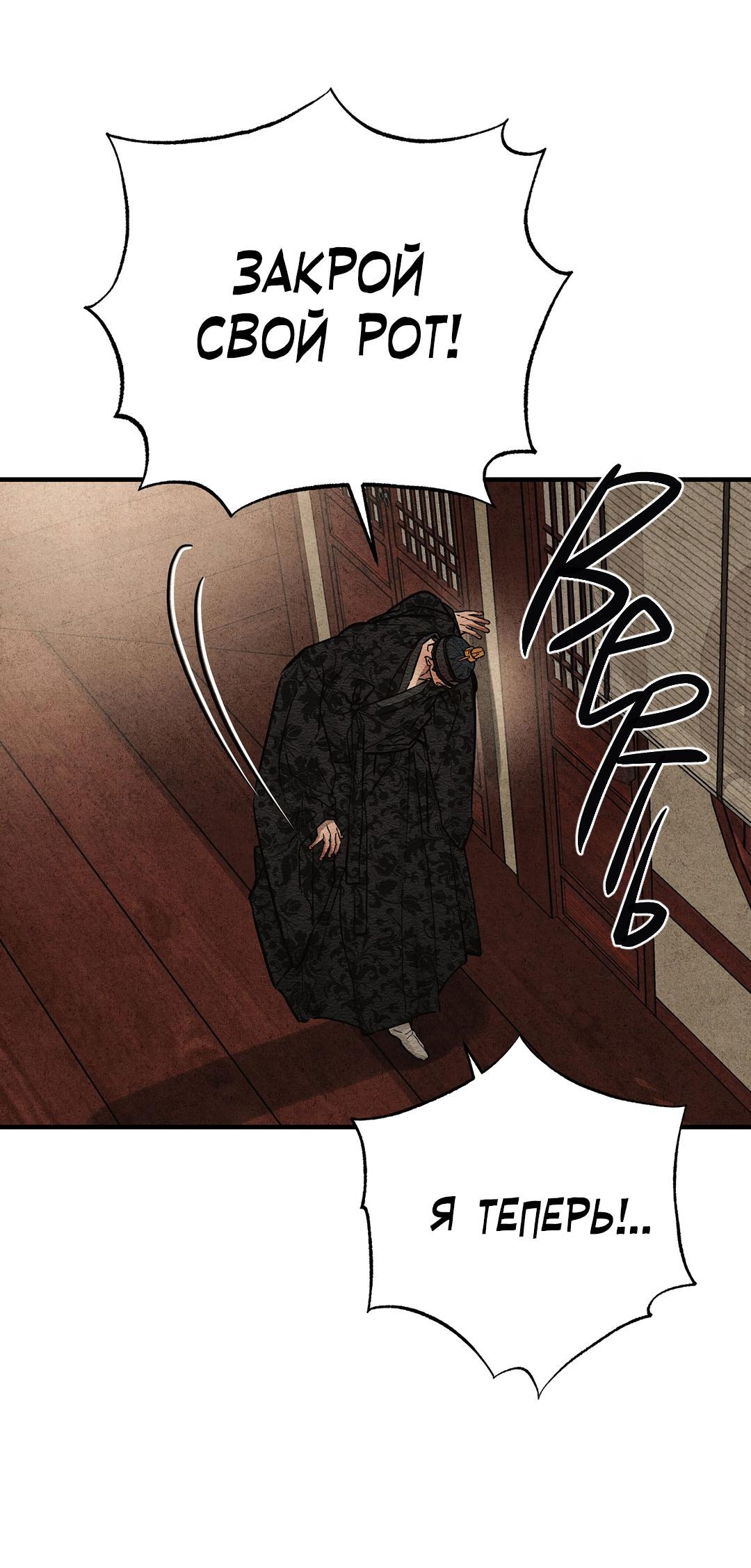 Манга Сердце лотоса - Глава 47 Страница 64