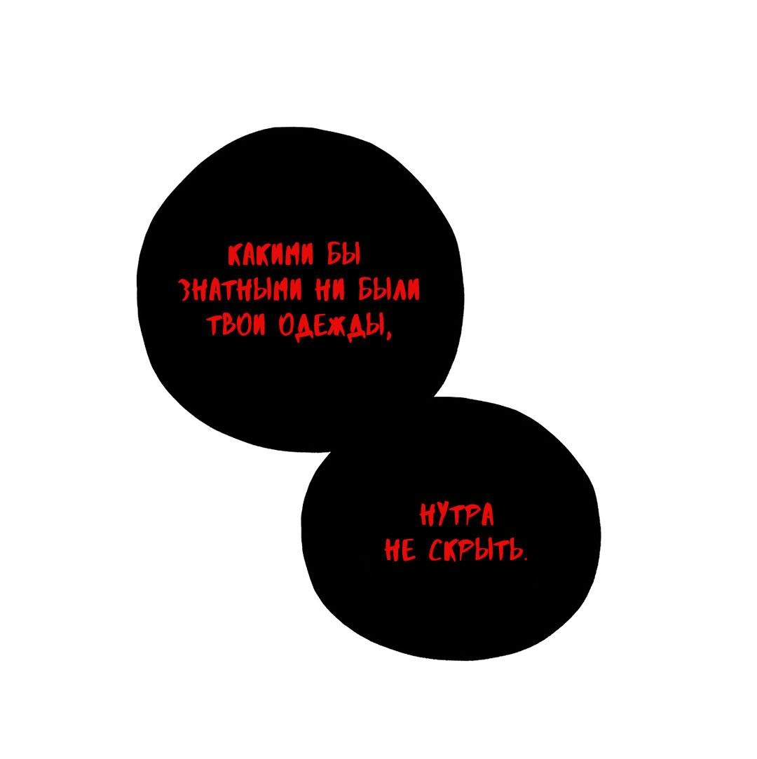 Манга Сердце лотоса - Глава 47 Страница 56