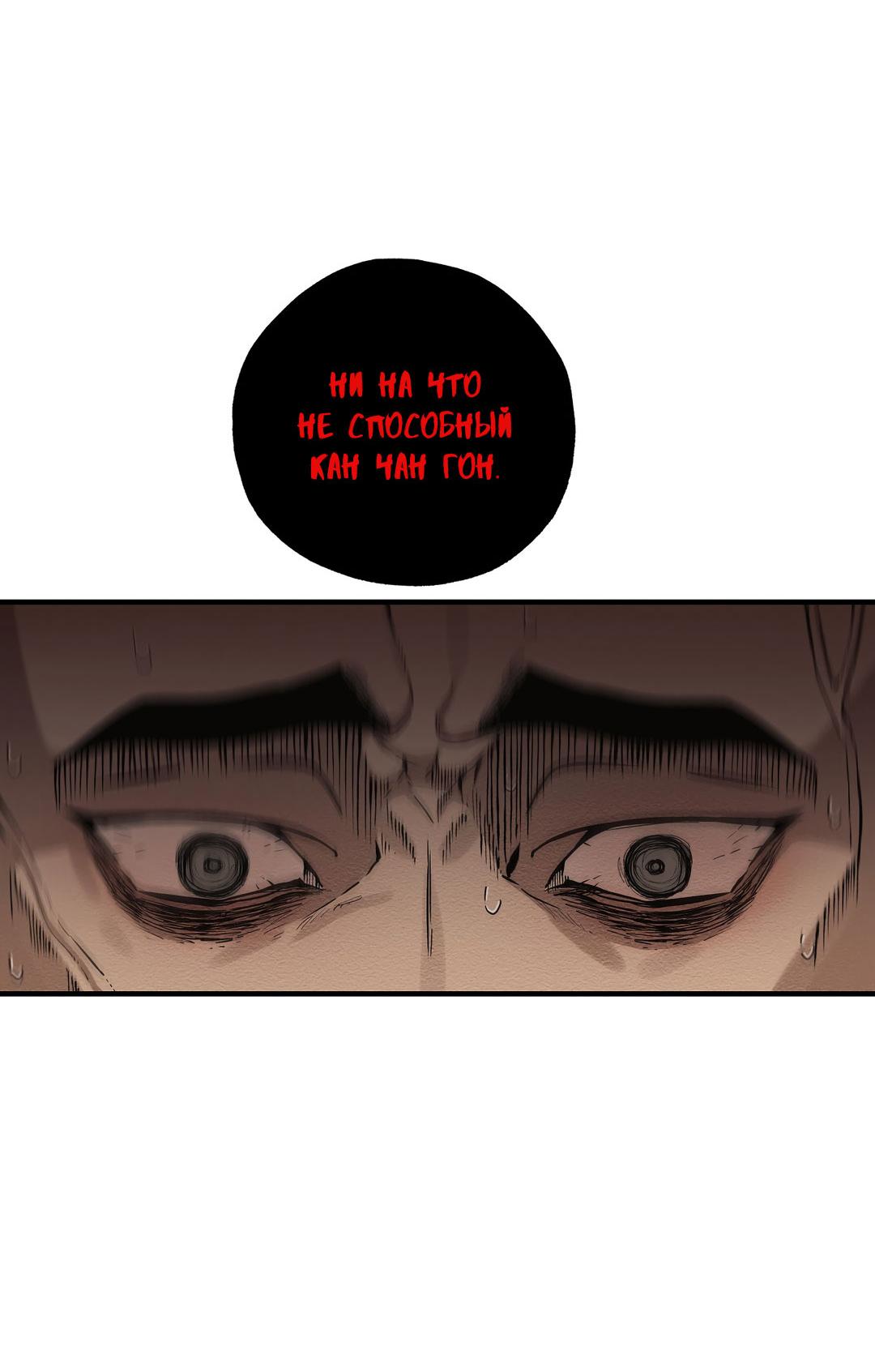 Манга Сердце лотоса - Глава 47 Страница 60