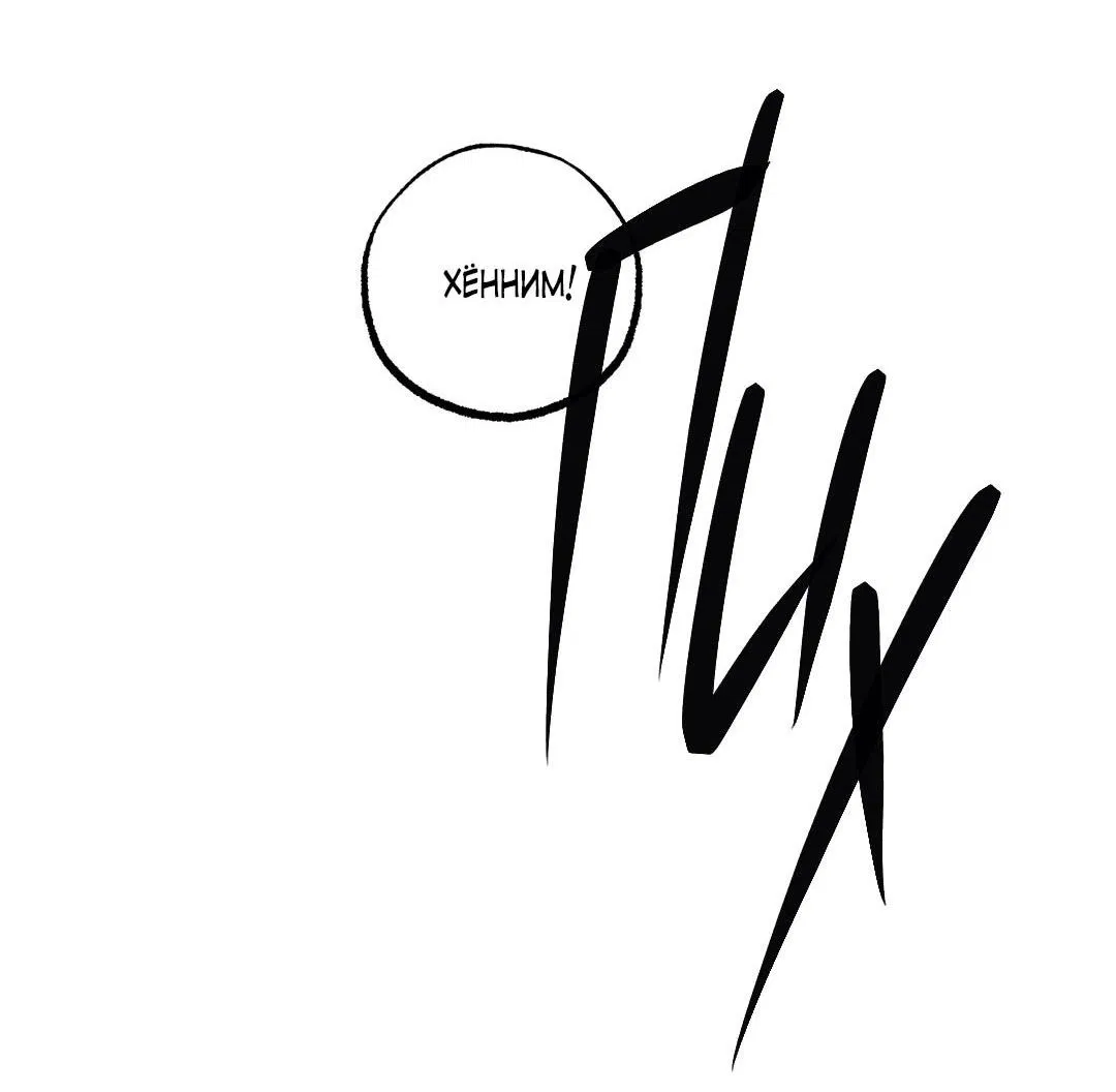 Манга Сердце лотоса - Глава 47 Страница 100