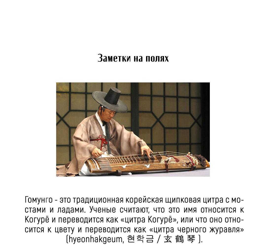 Манга Сердце лотоса - Глава 47 Страница 104