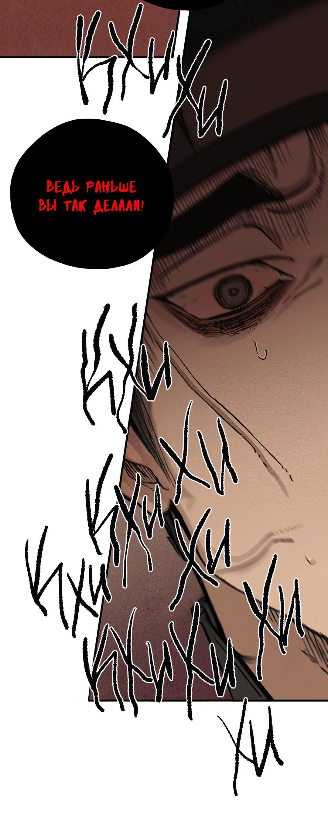 Манга Сердце лотоса - Глава 47 Страница 63