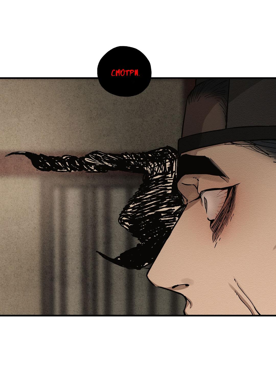 Манга Сердце лотоса - Глава 47 Страница 51