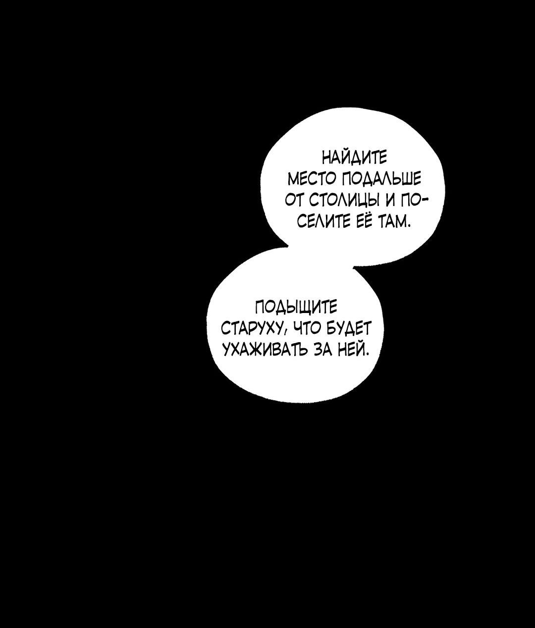 Манга Сердце лотоса - Глава 47 Страница 16