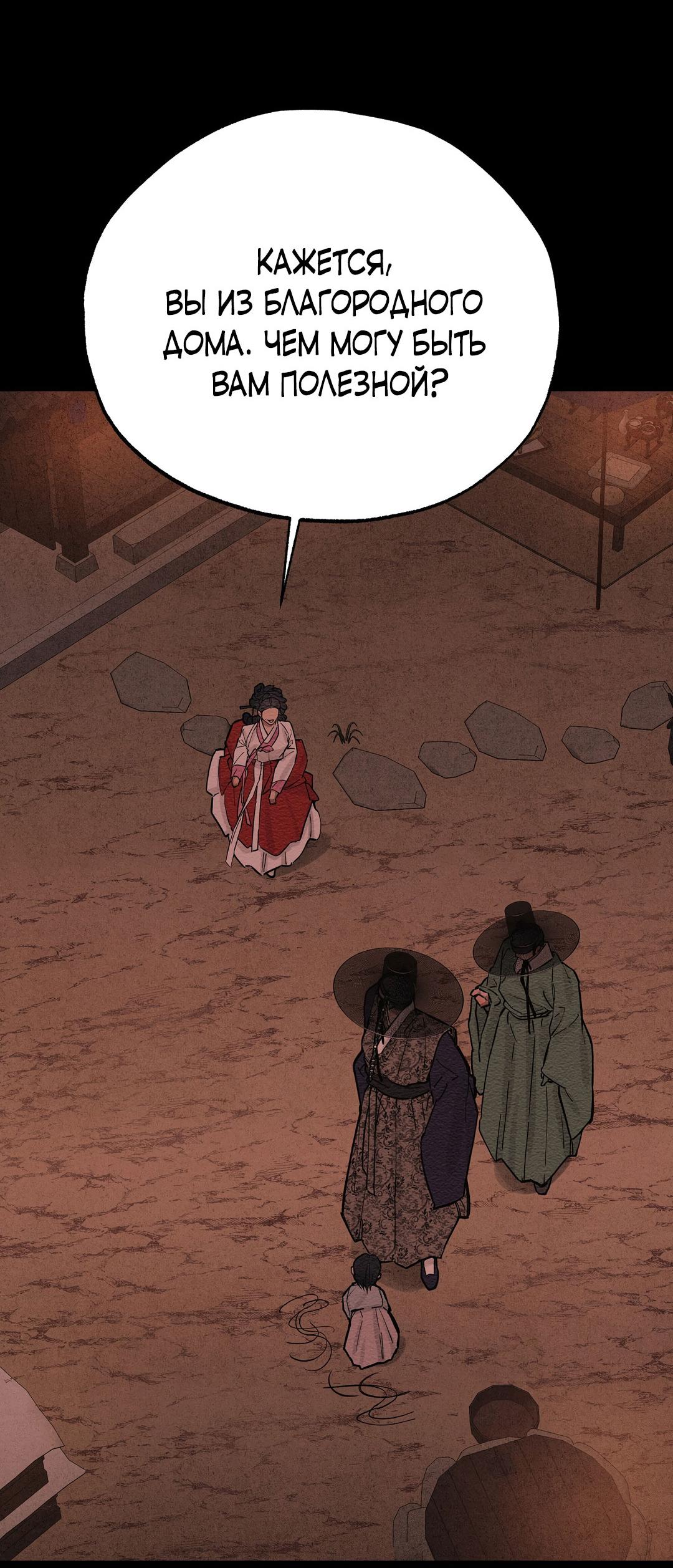 Манга Сердце лотоса - Глава 47 Страница 8