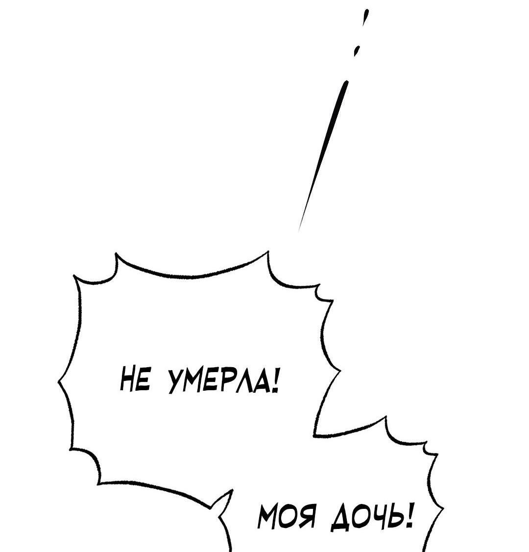 Манга Сердце лотоса - Глава 47 Страница 101