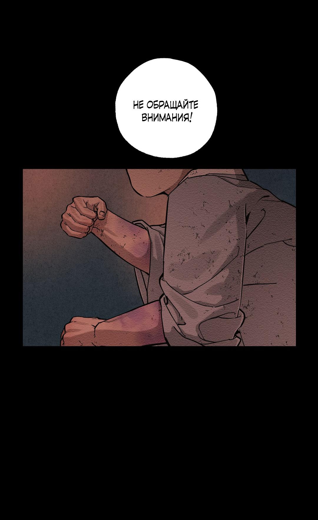 Манга Сердце лотоса - Глава 47 Страница 13