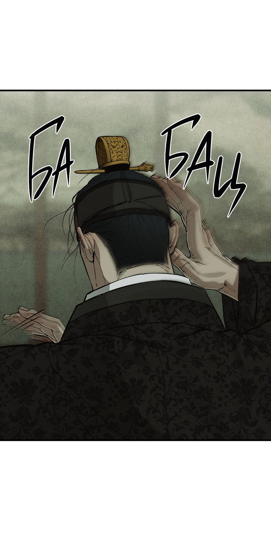 Манга Сердце лотоса - Глава 47 Страница 81