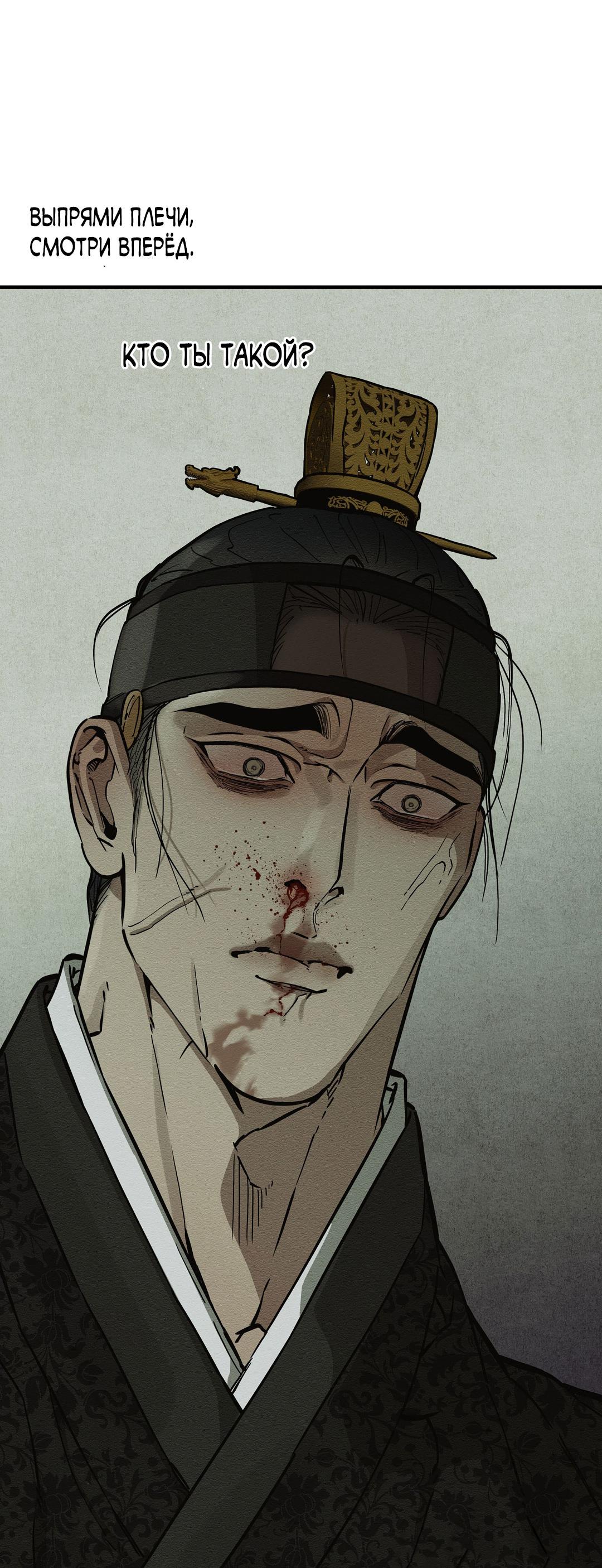 Манга Сердце лотоса - Глава 47 Страница 85