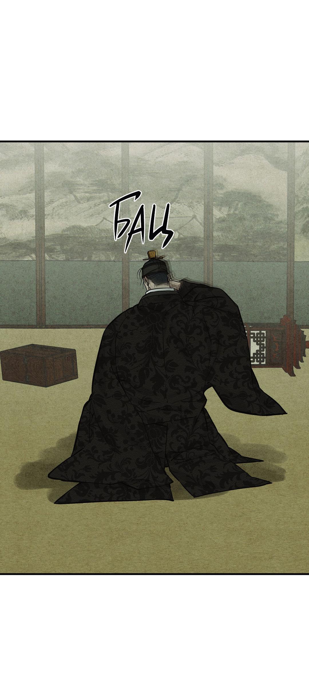 Манга Сердце лотоса - Глава 47 Страница 80