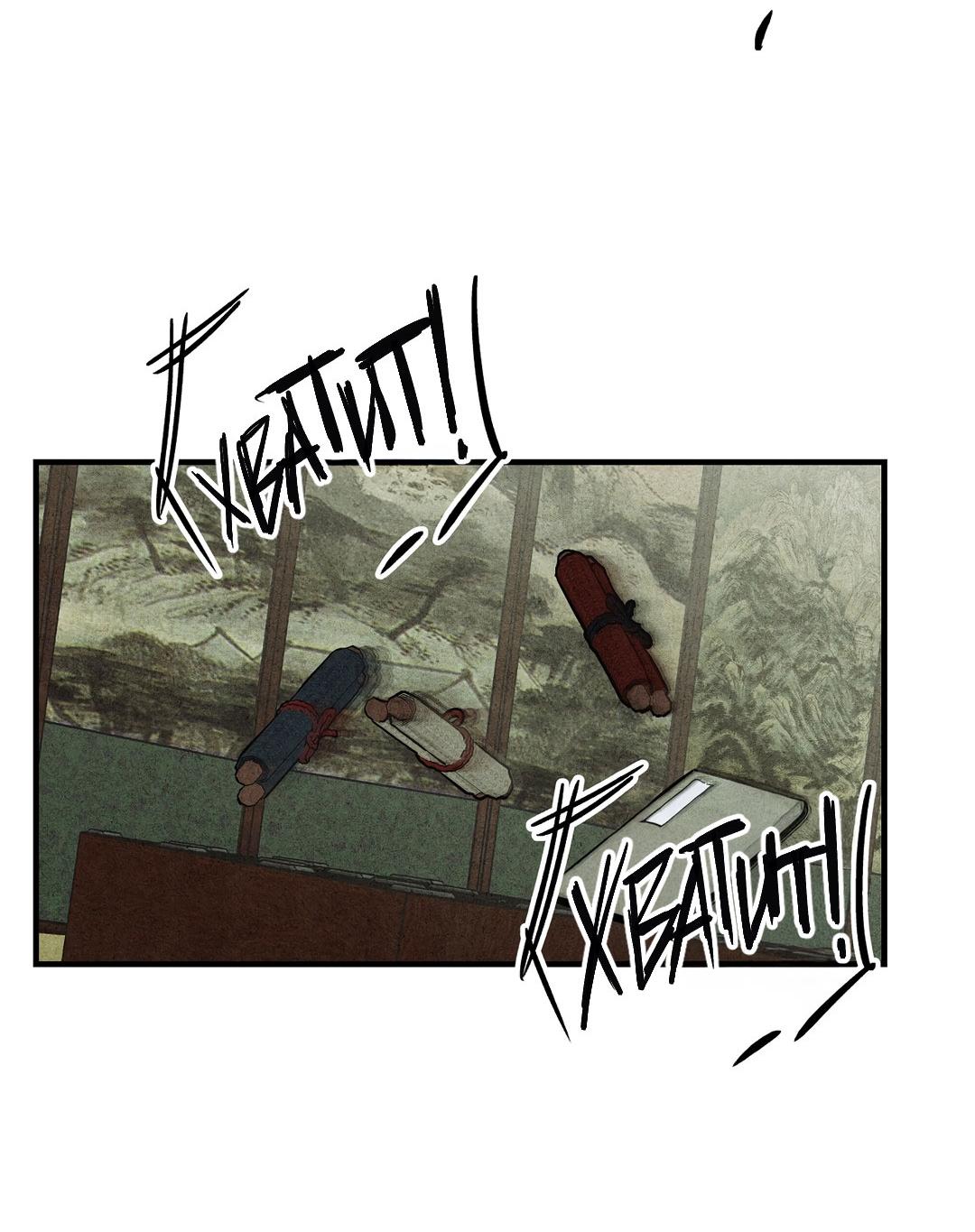 Манга Сердце лотоса - Глава 47 Страница 74